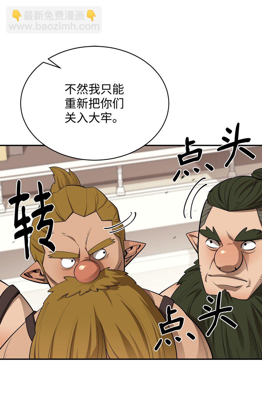 最強飯桶 - 65 殭屍蝸牛異世界版(2/2) - 2