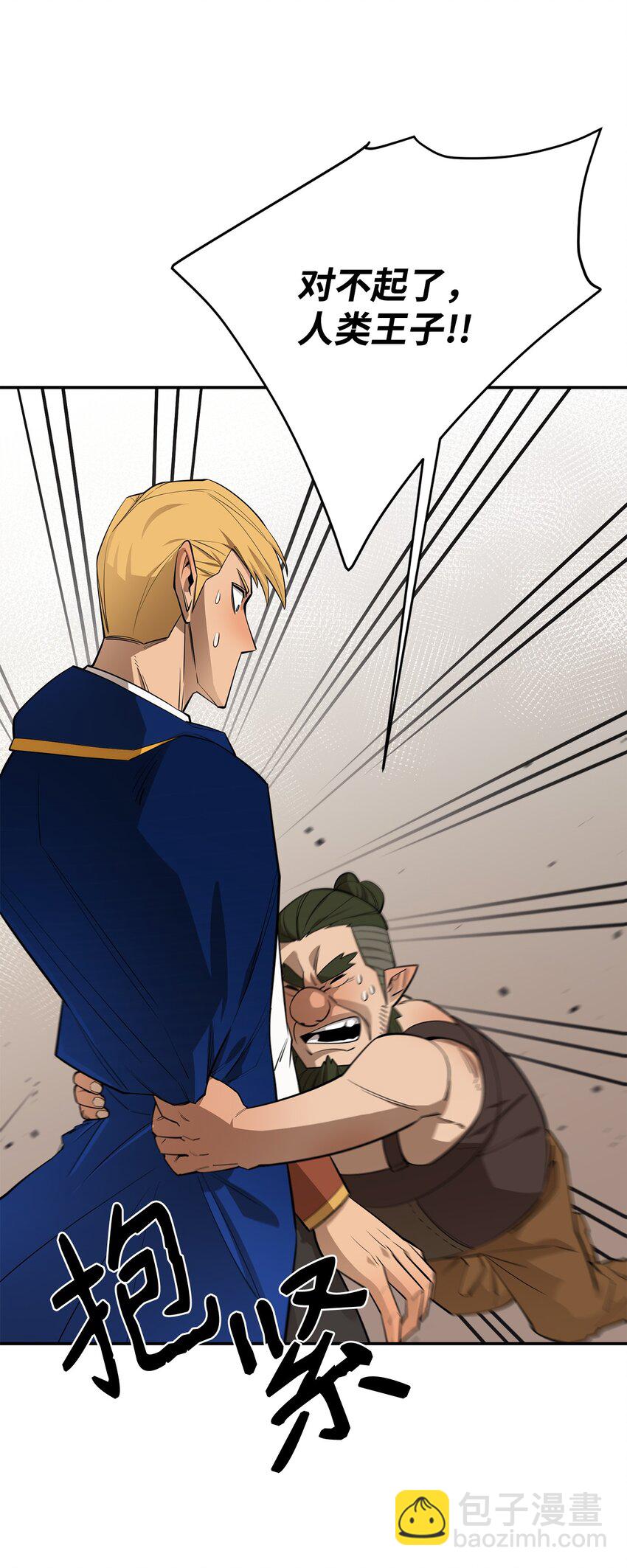 最強飯桶 - 65 殭屍蝸牛異世界版(2/2) - 3