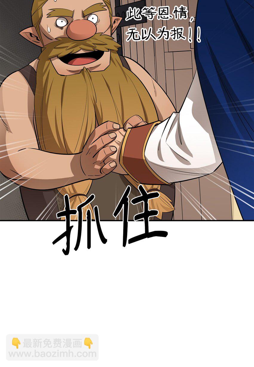 最強飯桶 - 65 殭屍蝸牛異世界版(2/2) - 3