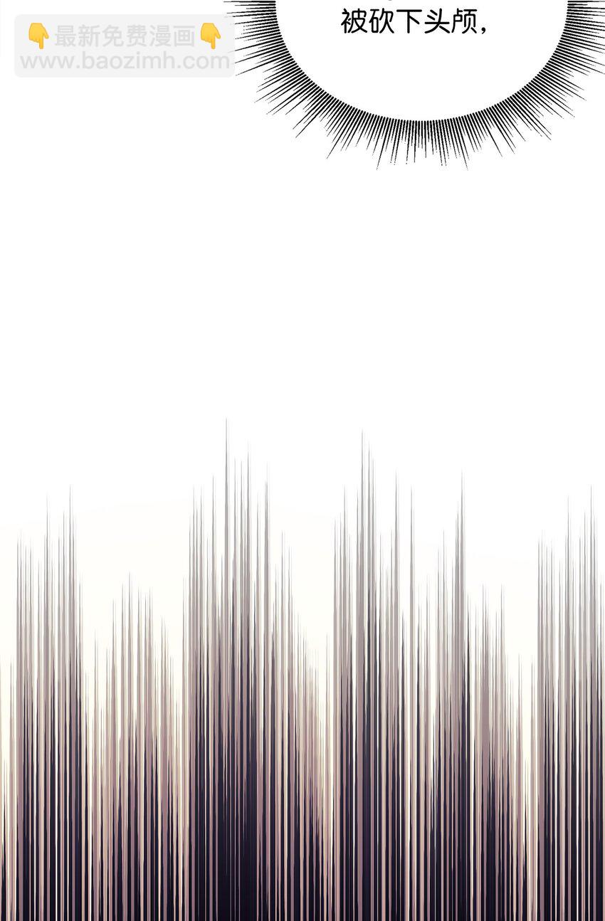 最強飯桶 - 65 殭屍蝸牛異世界版(2/2) - 5