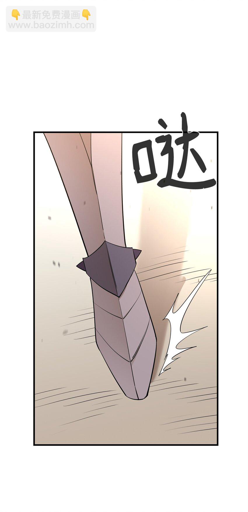 最強飯桶 - 73 開戰吧(1/2) - 4