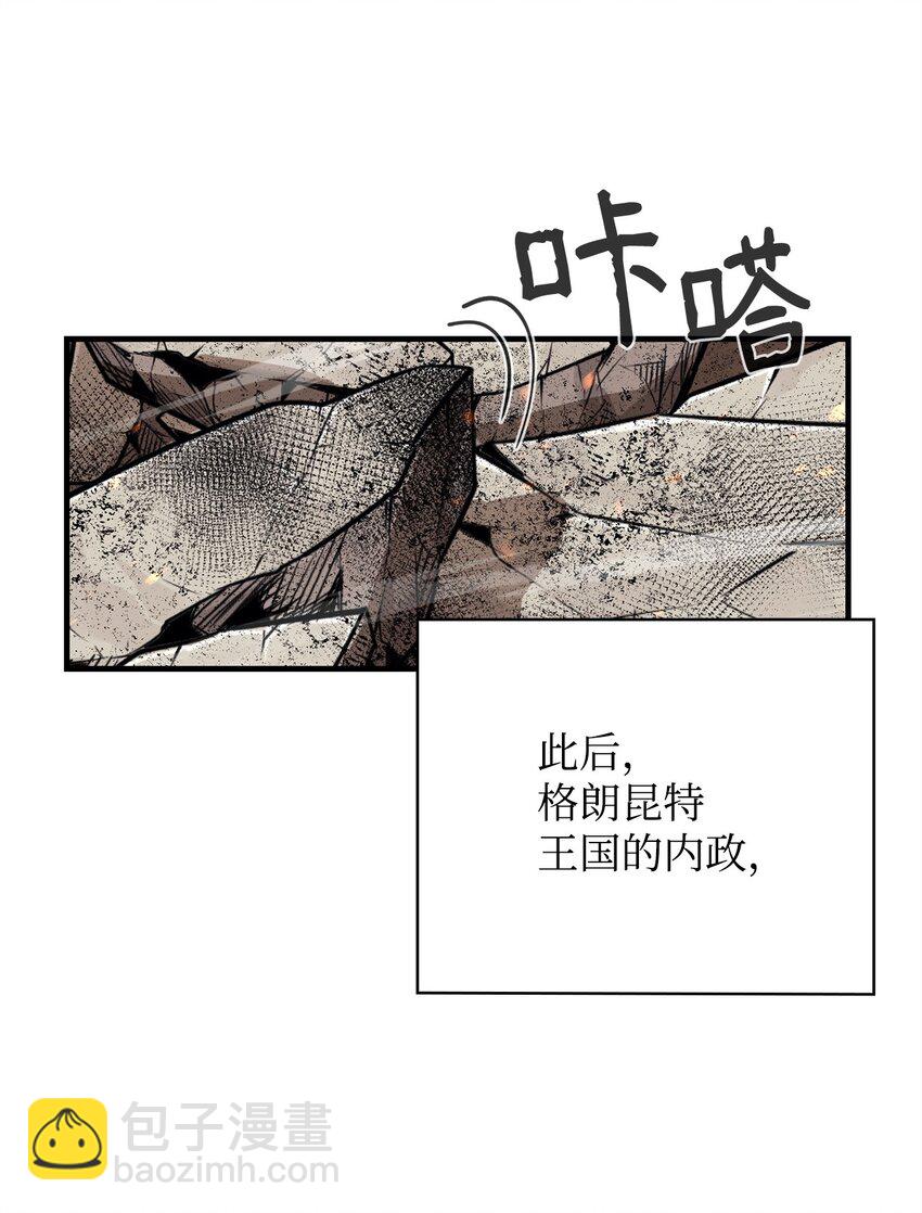 最強飯桶 - 73 開戰吧(1/2) - 8