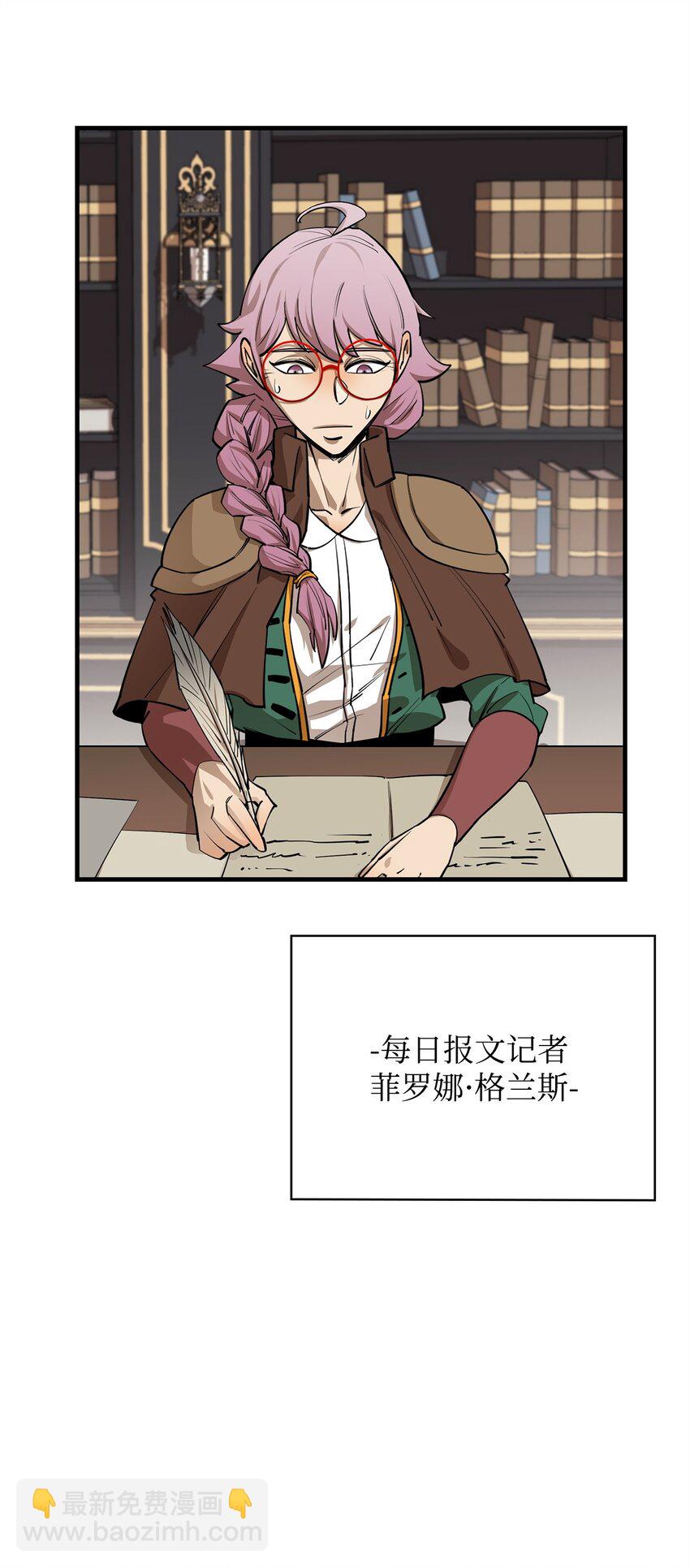 最強飯桶 - 73 開戰吧(1/2) - 3