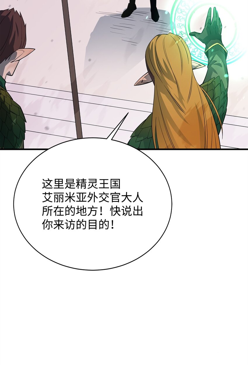 最強飯桶 - 73 開戰吧(1/2) - 1