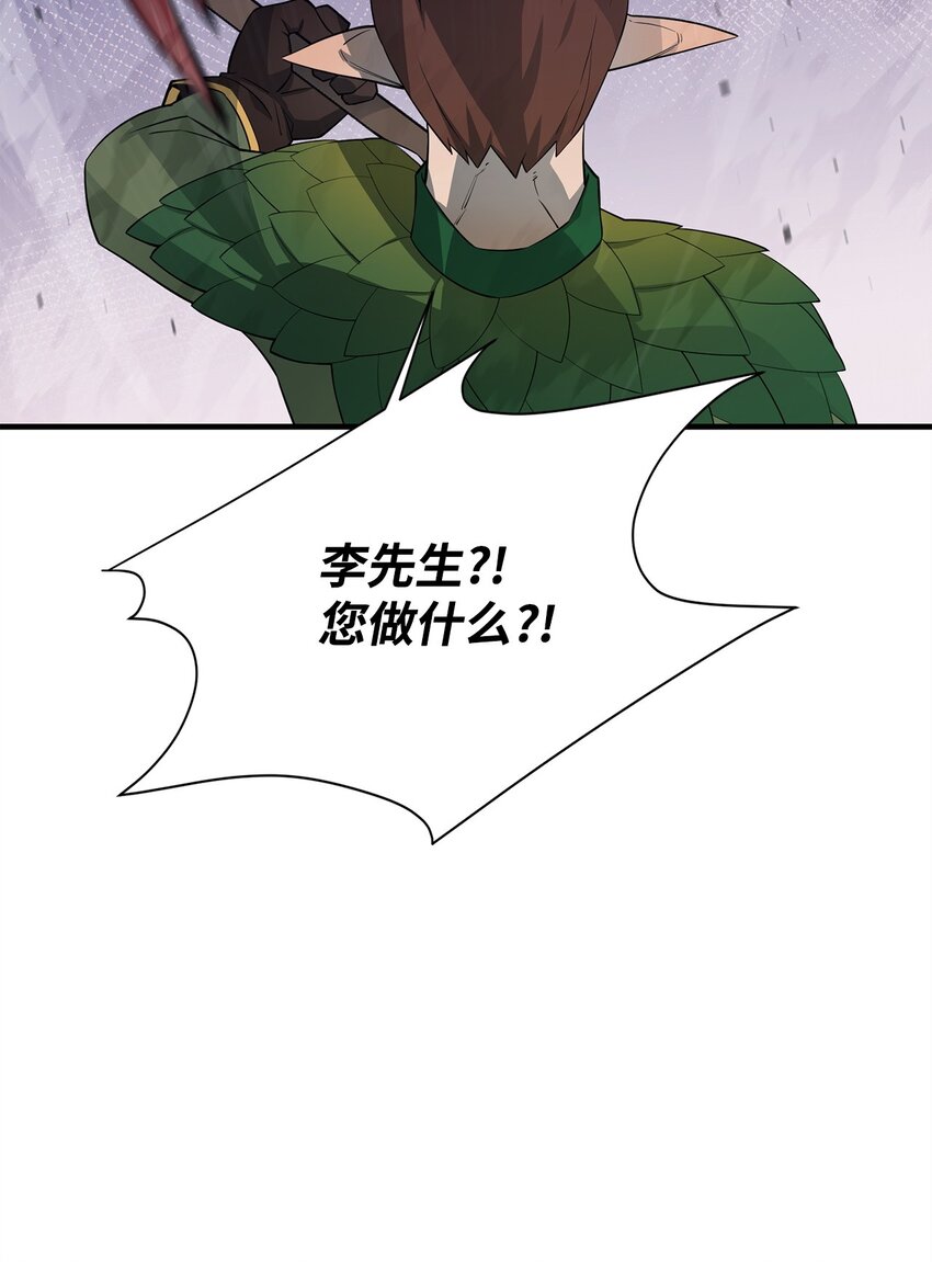 最強飯桶 - 73 開戰吧(1/2) - 8