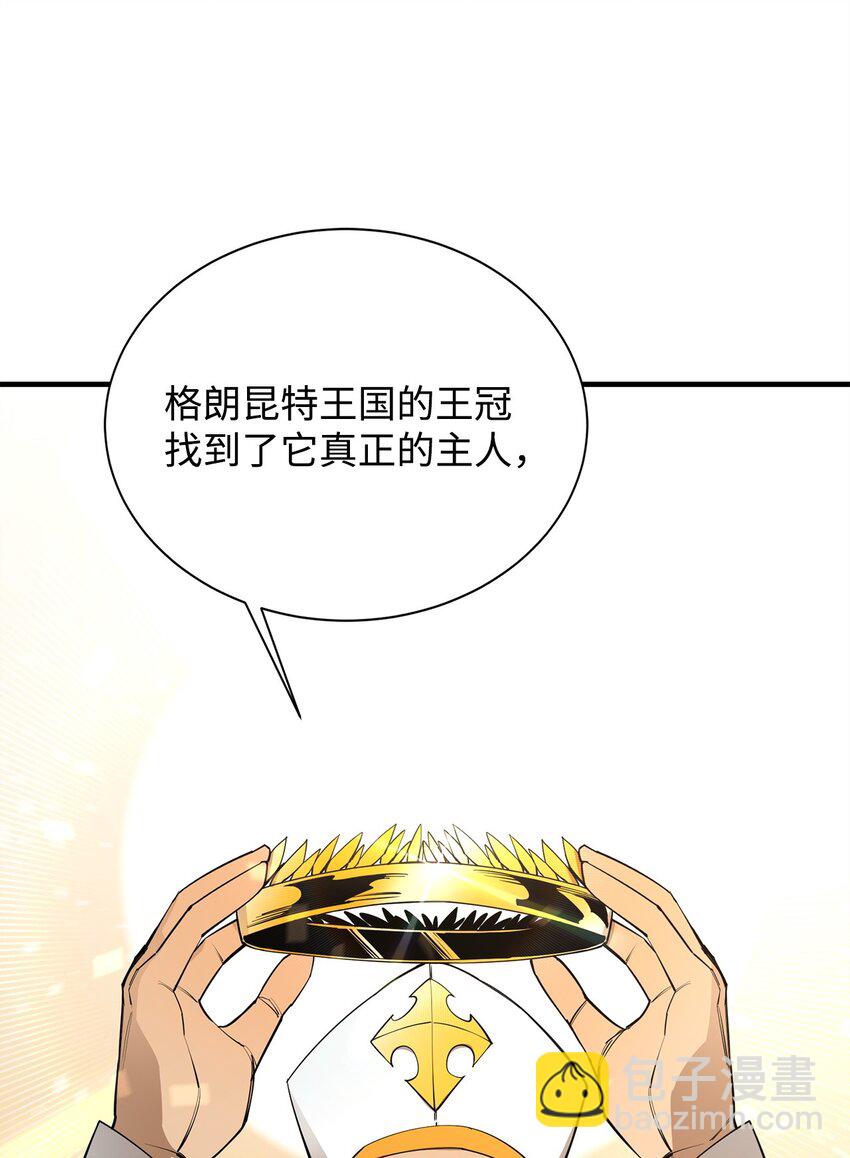 最強飯桶 - 73 開戰吧(1/2) - 1