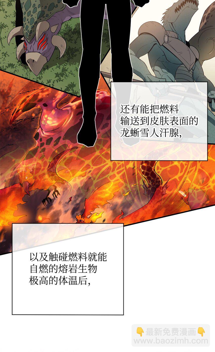 最強飯桶 - 79 師徒重逢(1/2) - 4