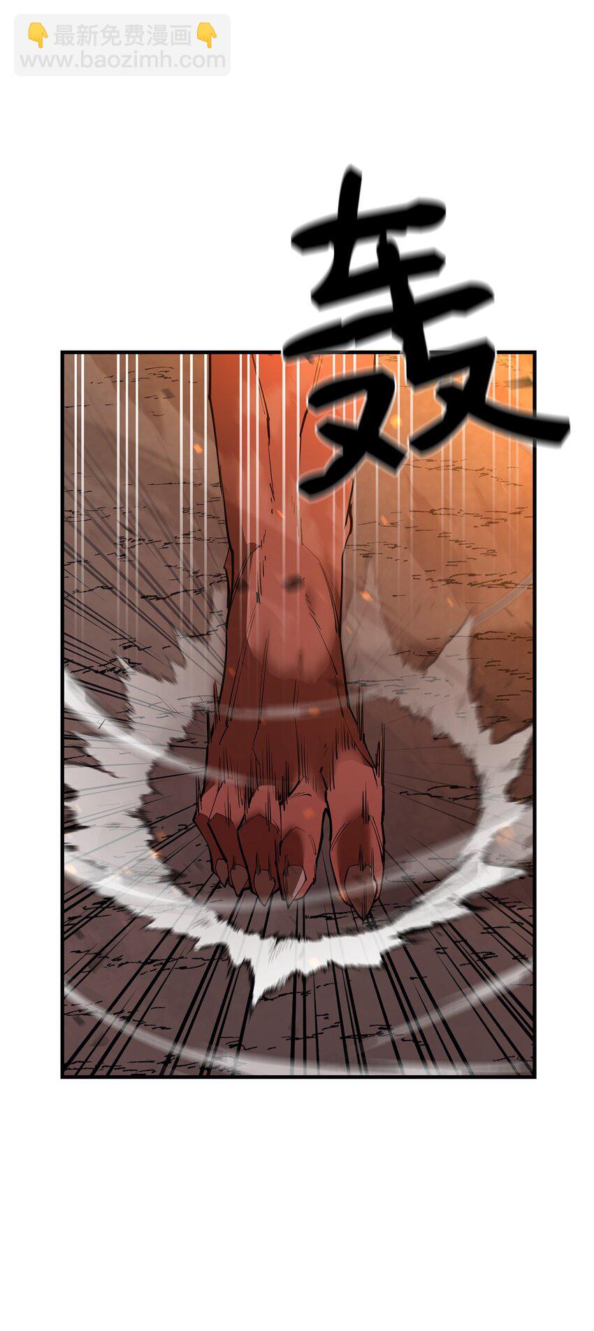 最強飯桶 - 79 師徒重逢(1/2) - 2