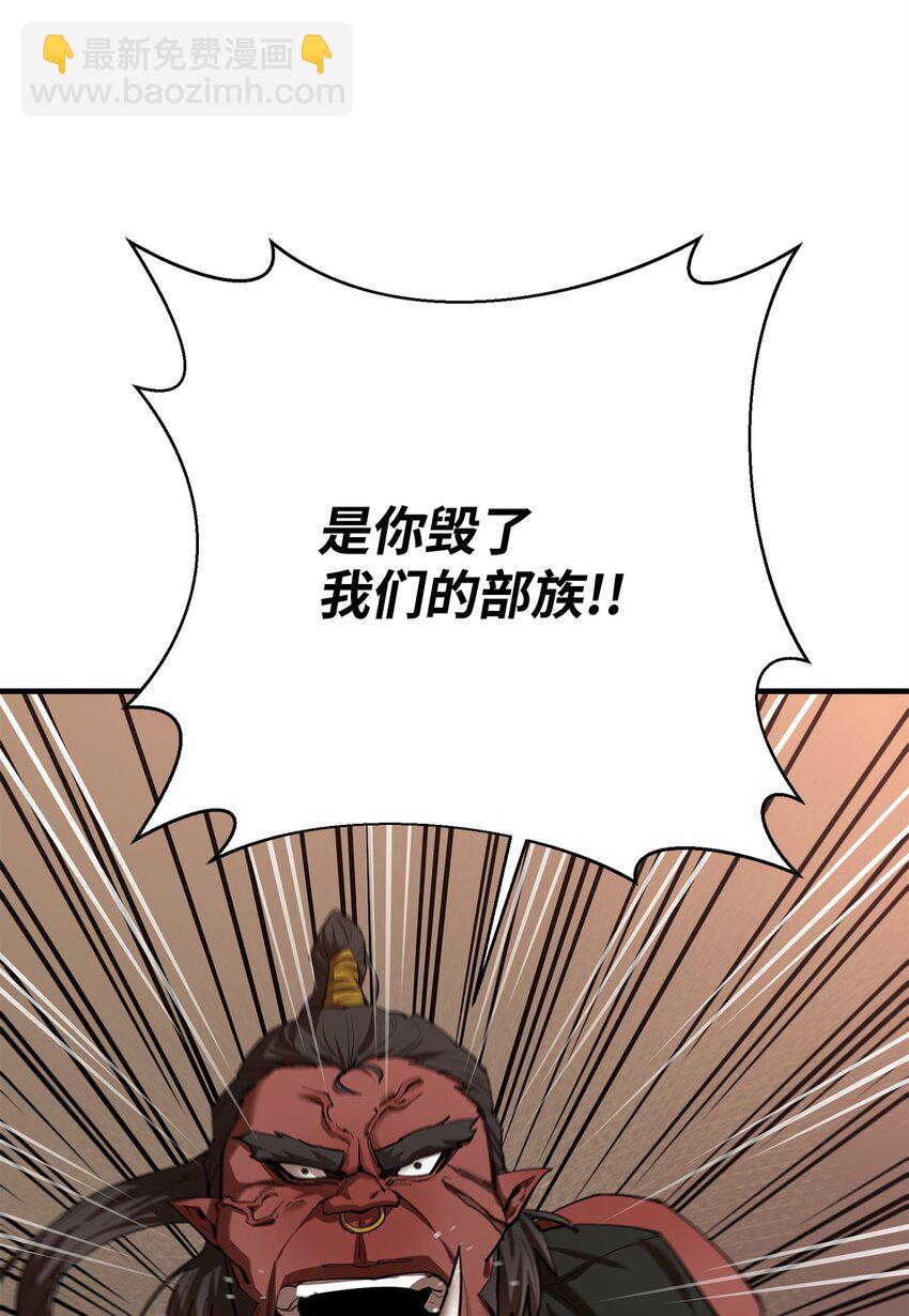 最強飯桶 - 79 師徒重逢(1/2) - 3