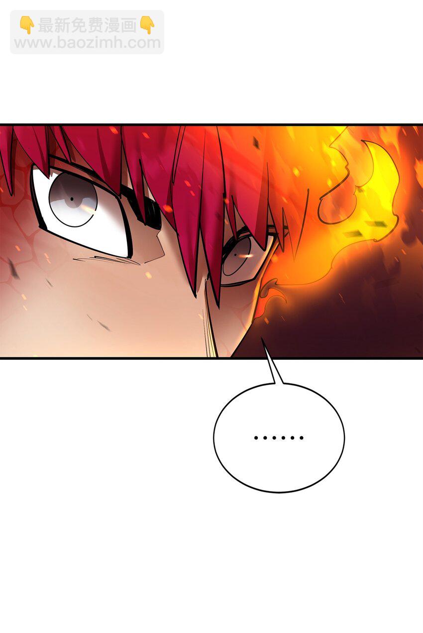 最強飯桶 - 79 師徒重逢(1/2) - 5