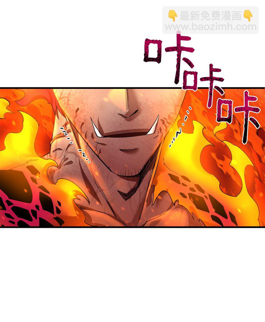 最強飯桶 - 79 師徒重逢(1/2) - 8