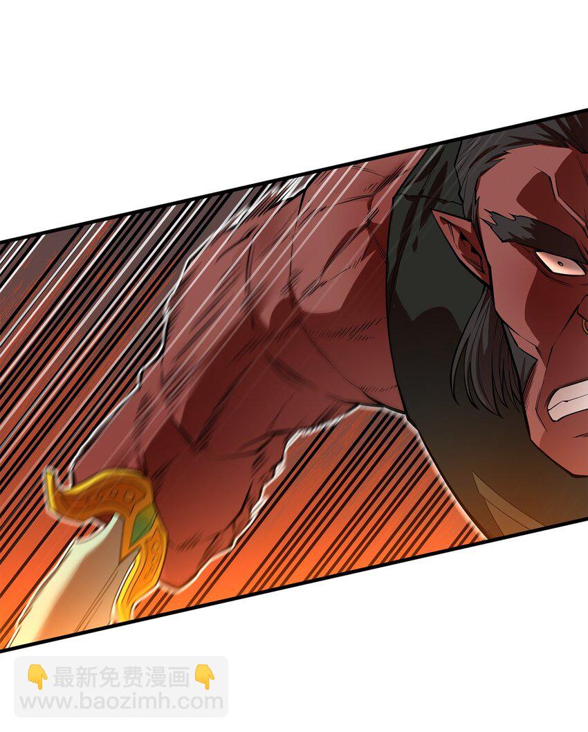 最強飯桶 - 79 師徒重逢(1/2) - 5