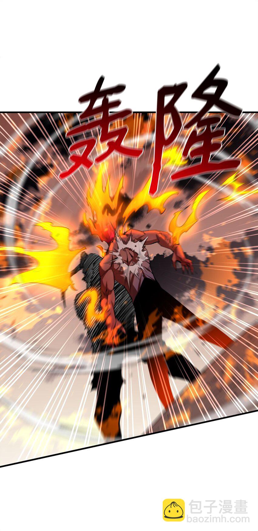 最強飯桶 - 79 師徒重逢(1/2) - 7