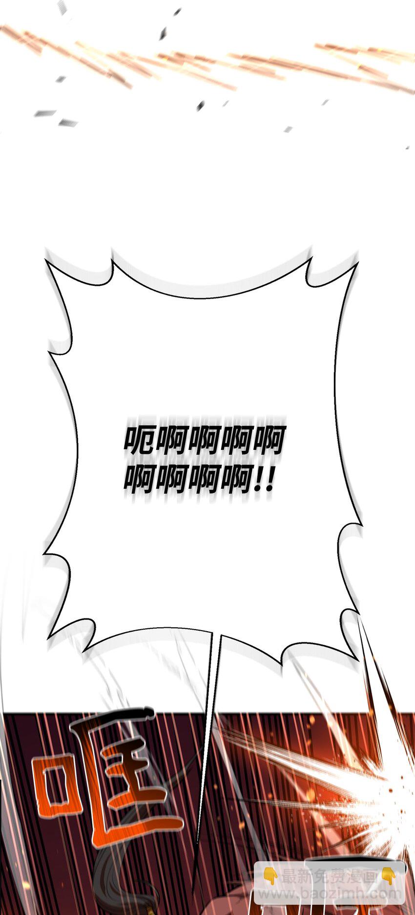 最強飯桶 - 79 師徒重逢(1/2) - 4