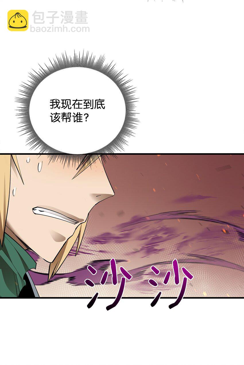 最強飯桶 - 79 師徒重逢(1/2) - 1