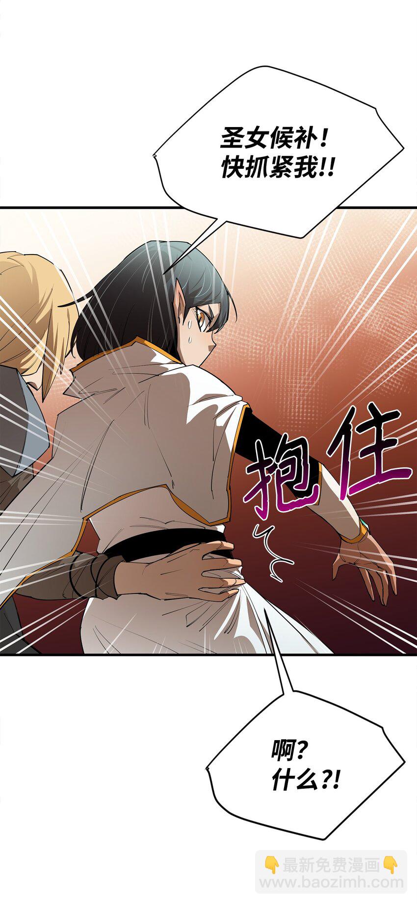 最強飯桶 - 79 師徒重逢(2/2) - 6