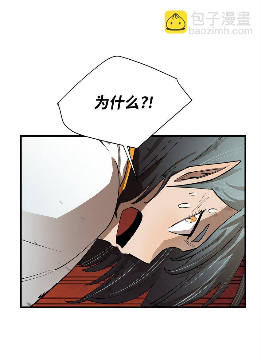 最強飯桶 - 79 師徒重逢(2/2) - 2