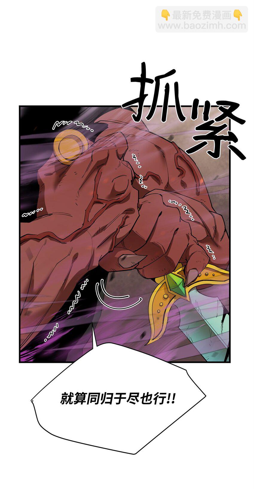 最強飯桶 - 79 師徒重逢(2/2) - 6