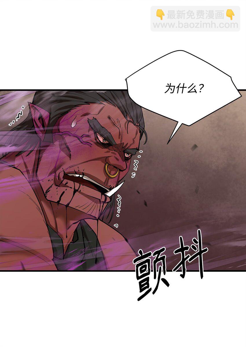 最強飯桶 - 79 師徒重逢(2/2) - 2