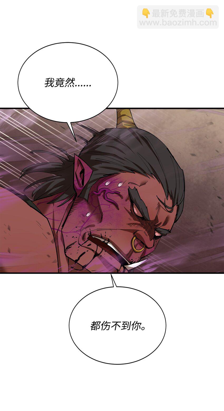 最強飯桶 - 79 師徒重逢(2/2) - 3