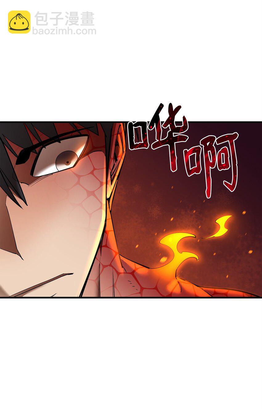 最強飯桶 - 79 師徒重逢(2/2) - 6