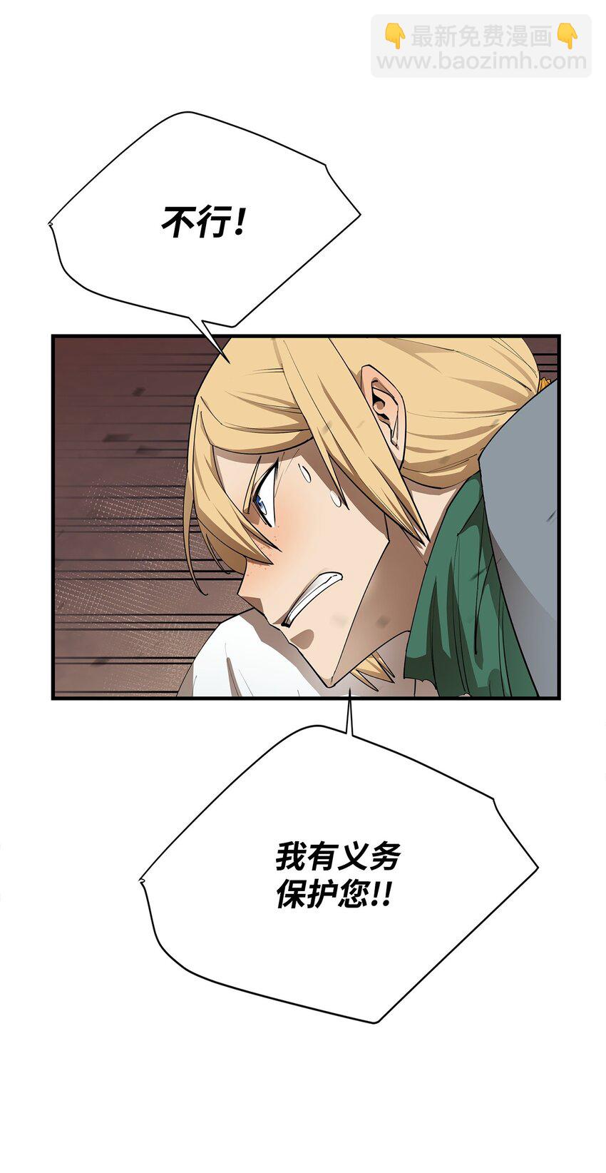 最強飯桶 - 79 師徒重逢(2/2) - 3