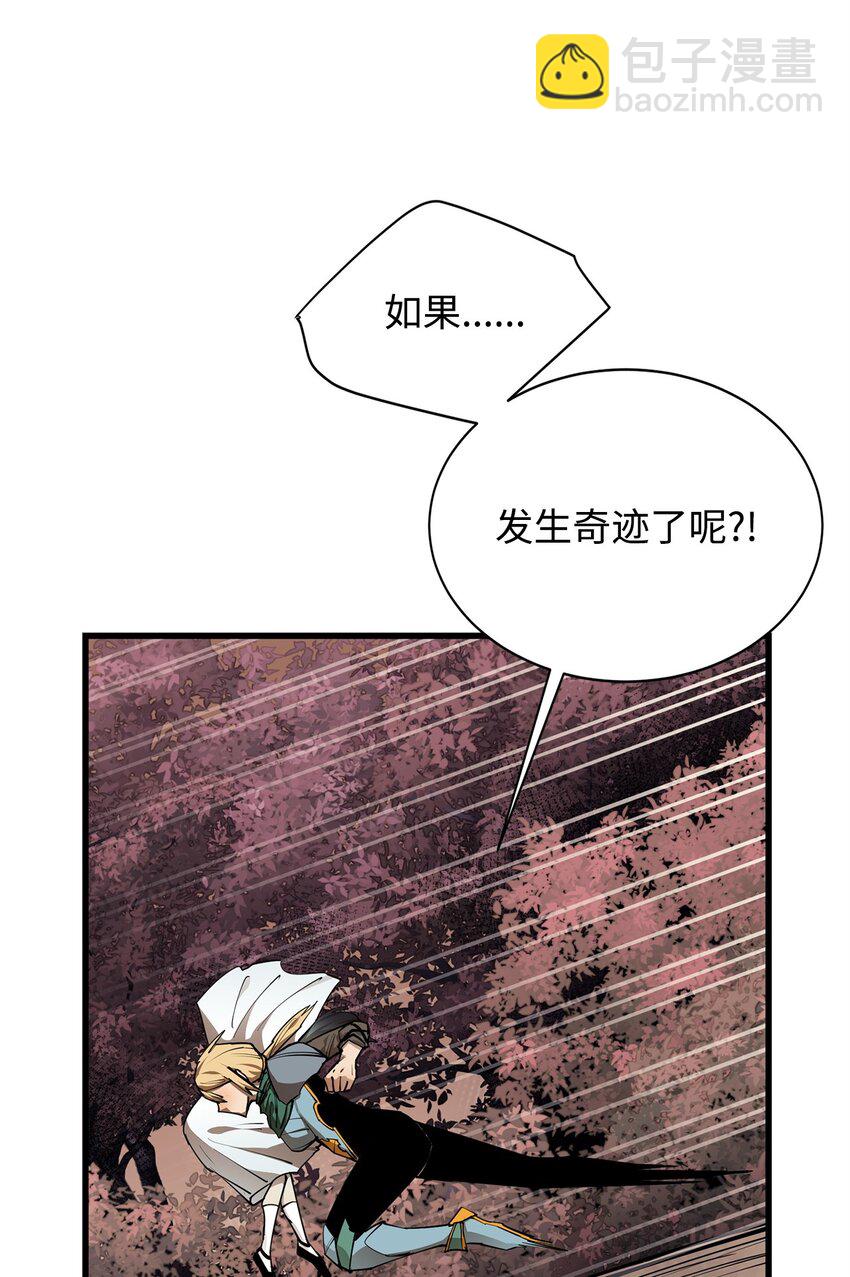 最強飯桶 - 79 師徒重逢(2/2) - 5