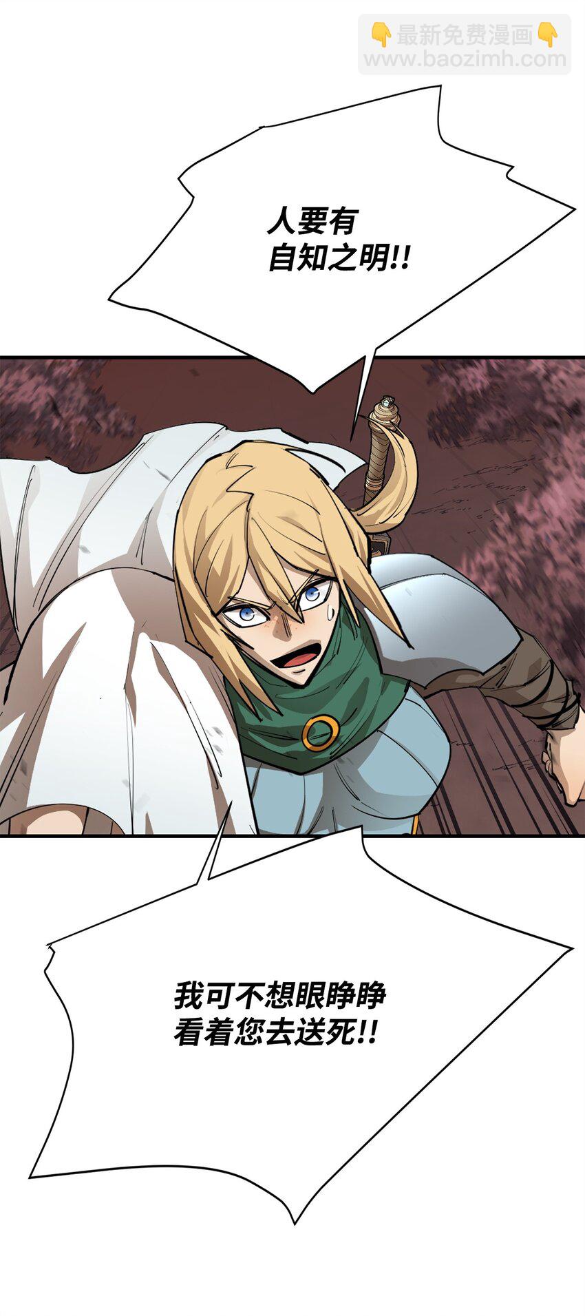 最強飯桶 - 79 師徒重逢(2/2) - 7