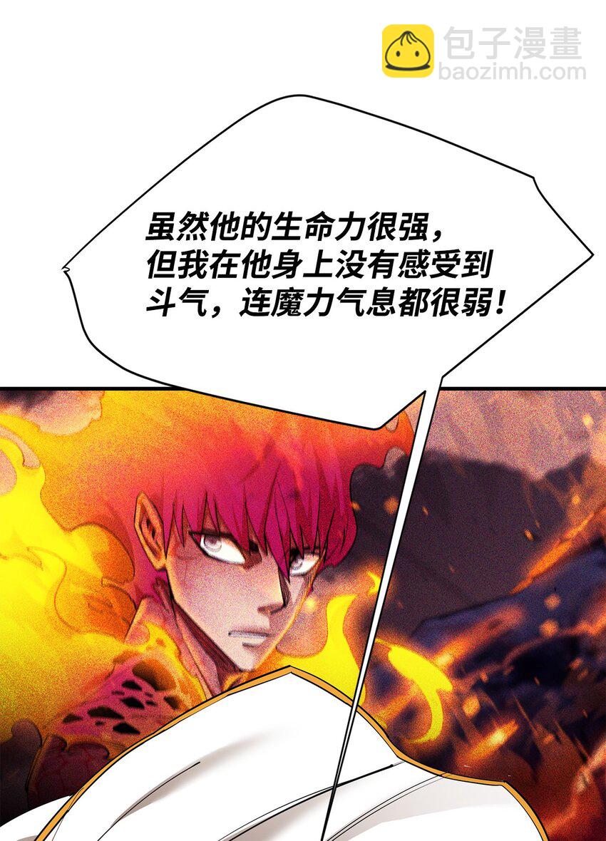 最強飯桶 - 79 師徒重逢(2/2) - 1