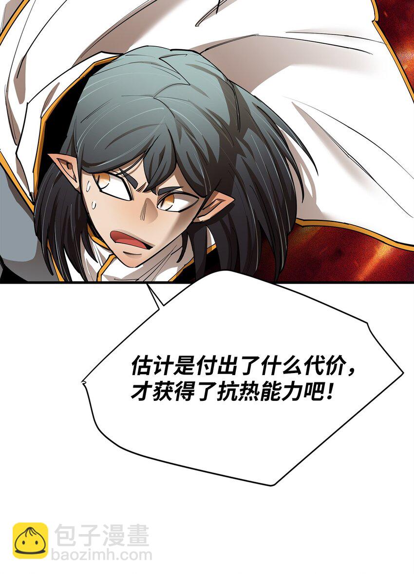 最強飯桶 - 79 師徒重逢(2/2) - 2