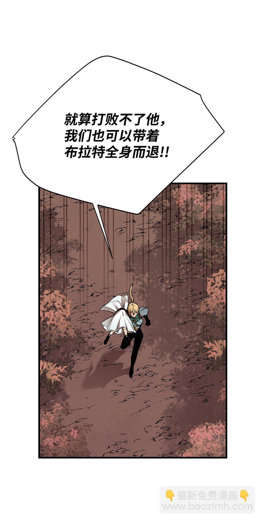 最強飯桶 - 79 師徒重逢(2/2) - 3