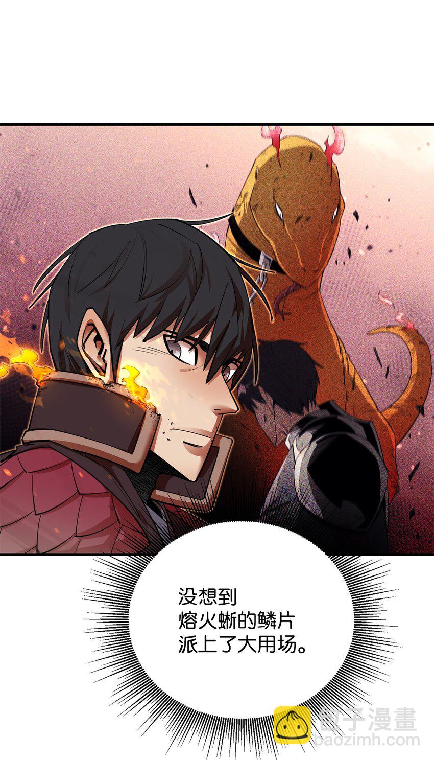 最強飯桶 - 79 師徒重逢(1/2) - 8