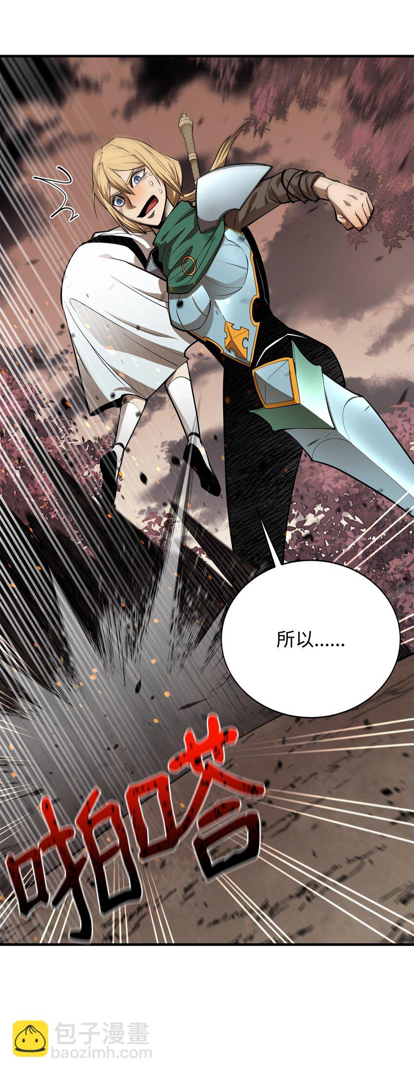 最強飯桶 - 79 師徒重逢(2/2) - 6