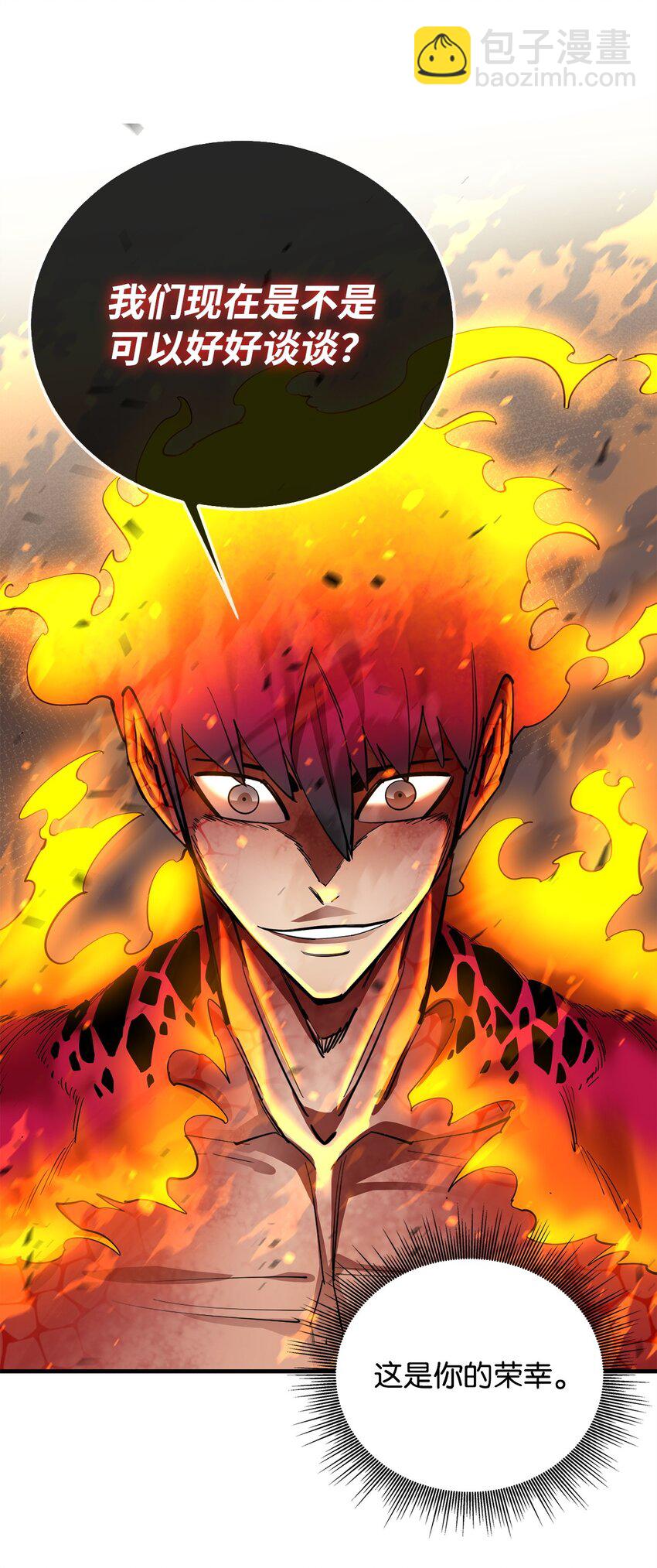 最強飯桶 - 79 師徒重逢(2/2) - 7