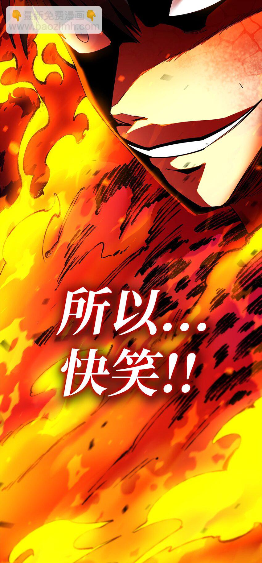 最強飯桶 - 79 師徒重逢(2/2) - 2