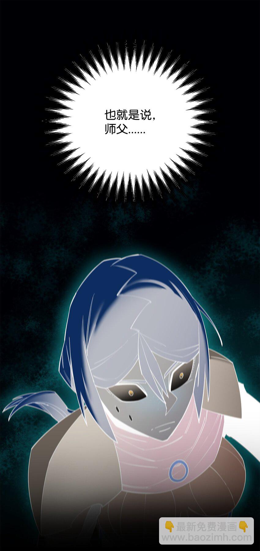 最強飯桶 - 87 戰爭的勝利(1/3) - 4