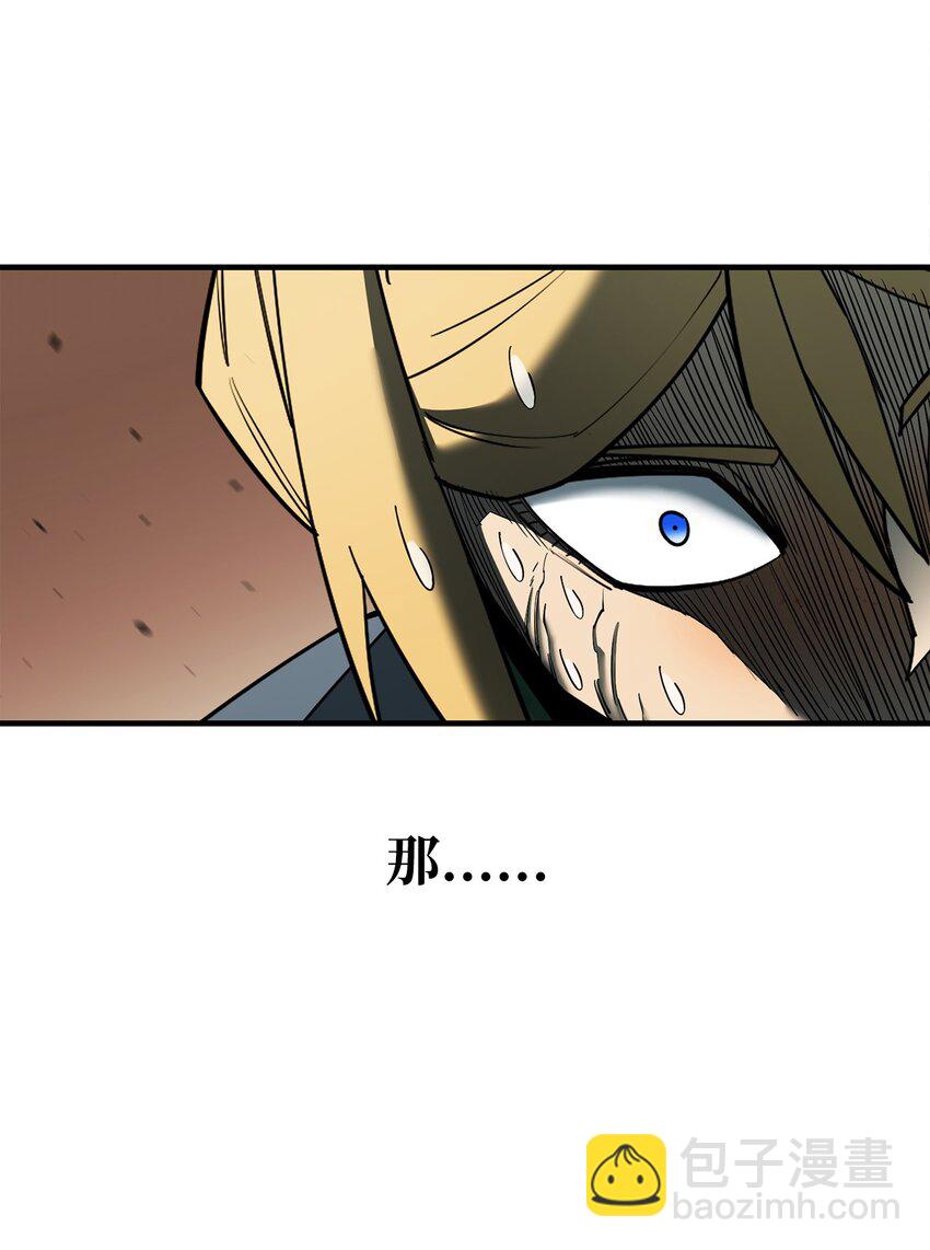 最強飯桶 - 87 戰爭的勝利(1/3) - 6