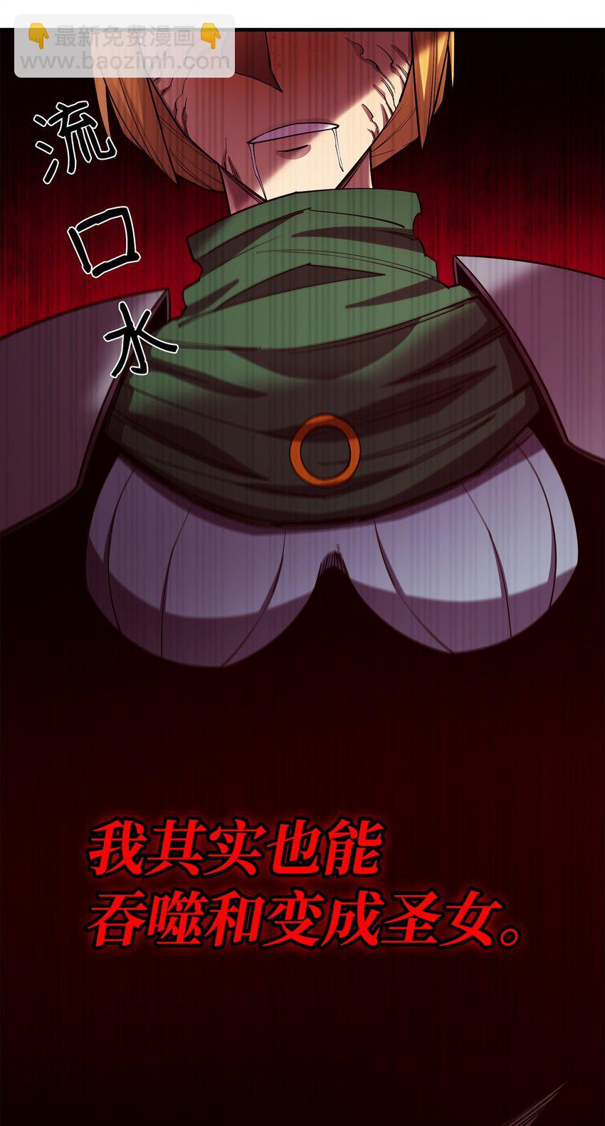 最強飯桶 - 87 戰爭的勝利(1/3) - 7