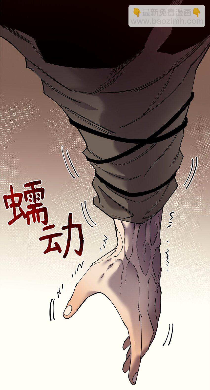 最強飯桶 - 87 戰爭的勝利(1/3) - 8