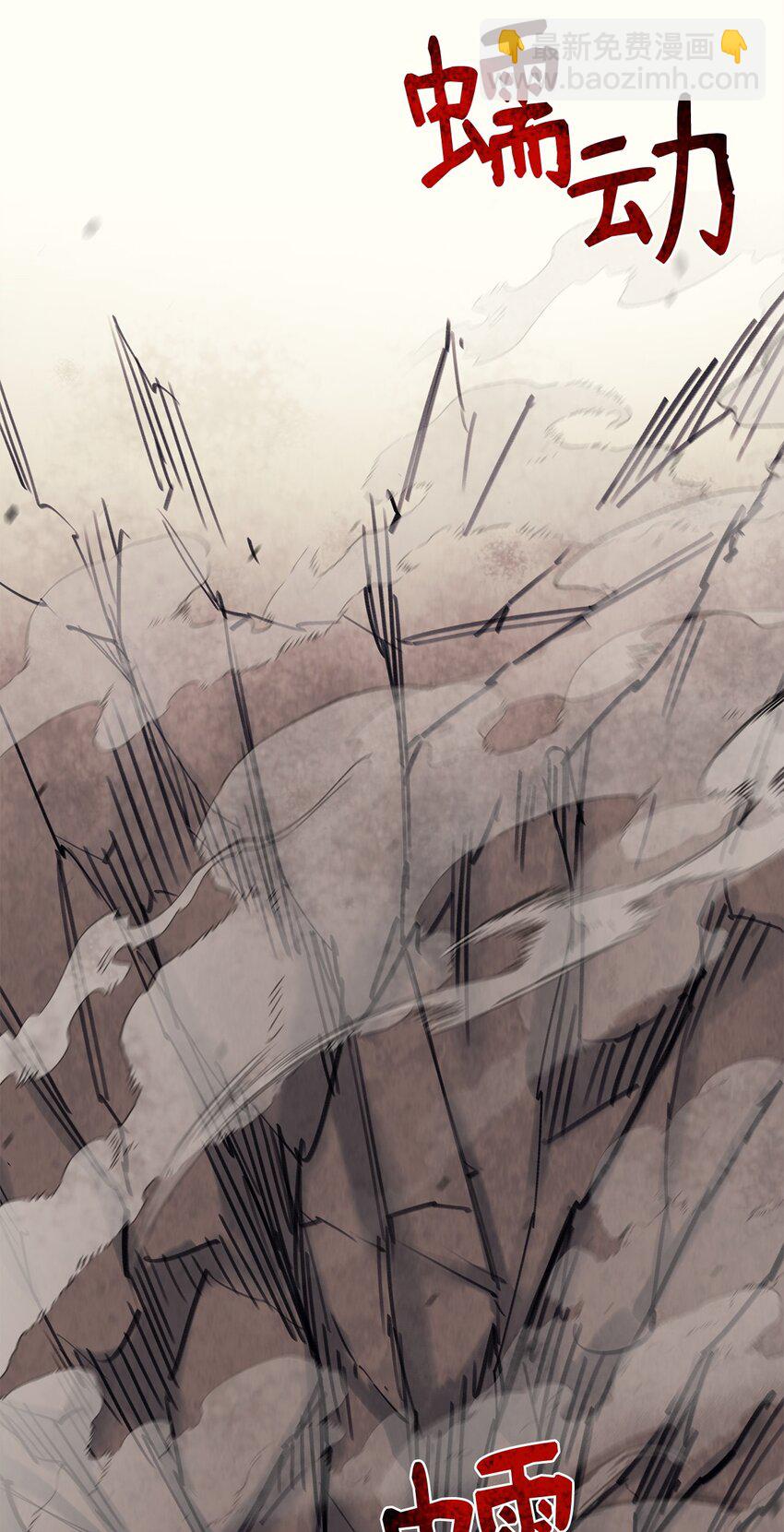 最強飯桶 - 87 戰爭的勝利(1/3) - 1