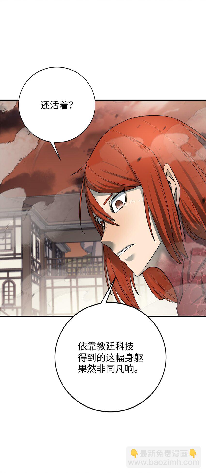 最強飯桶 - 87 戰爭的勝利(1/3) - 3