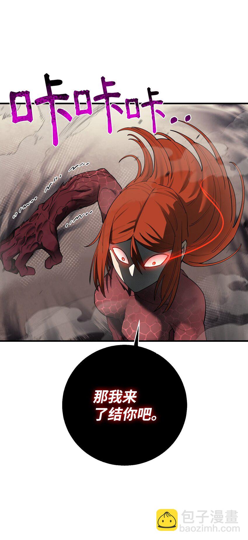 最強飯桶 - 87 戰爭的勝利(1/3) - 4