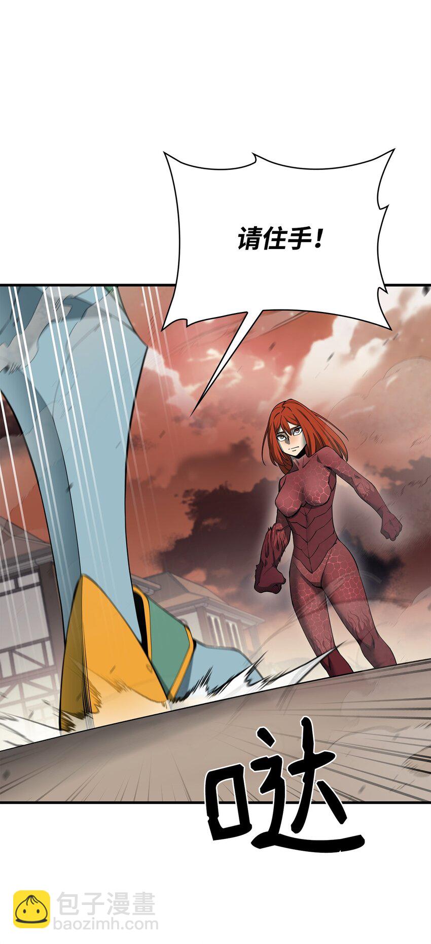 最強飯桶 - 87 戰爭的勝利(1/3) - 5