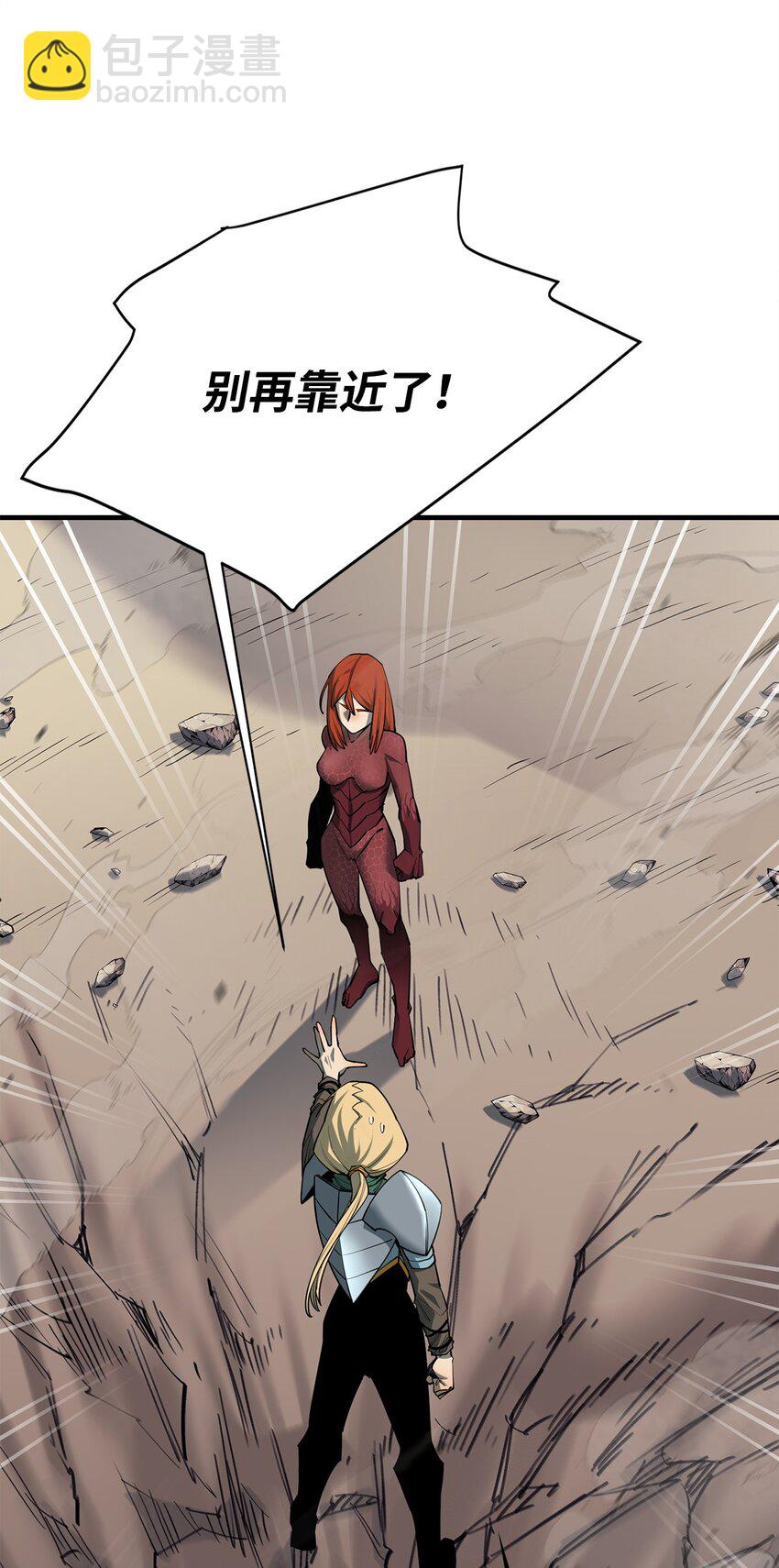 最強飯桶 - 87 戰爭的勝利(1/3) - 6