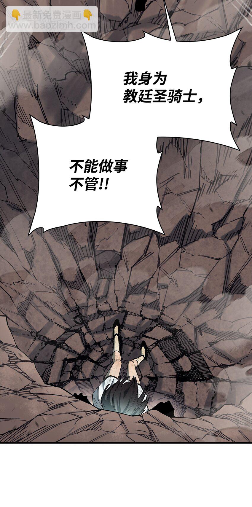 最強飯桶 - 87 戰爭的勝利(1/3) - 7