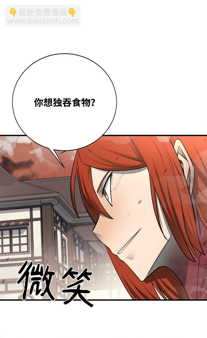 最強飯桶 - 87 戰爭的勝利(1/3) - 8