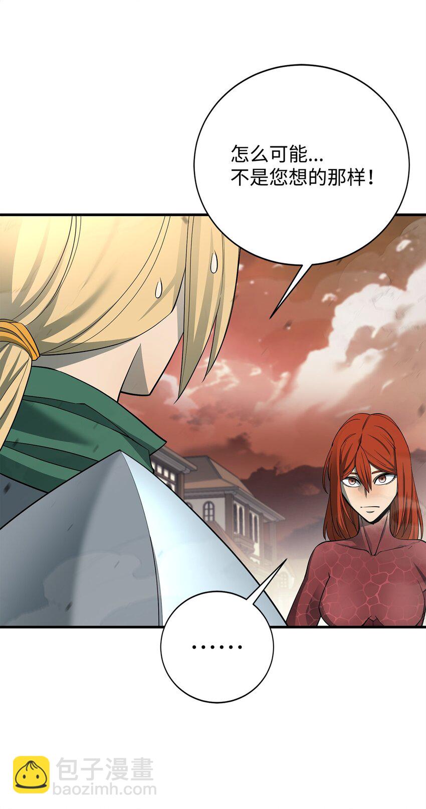 最強飯桶 - 87 戰爭的勝利(1/3) - 1