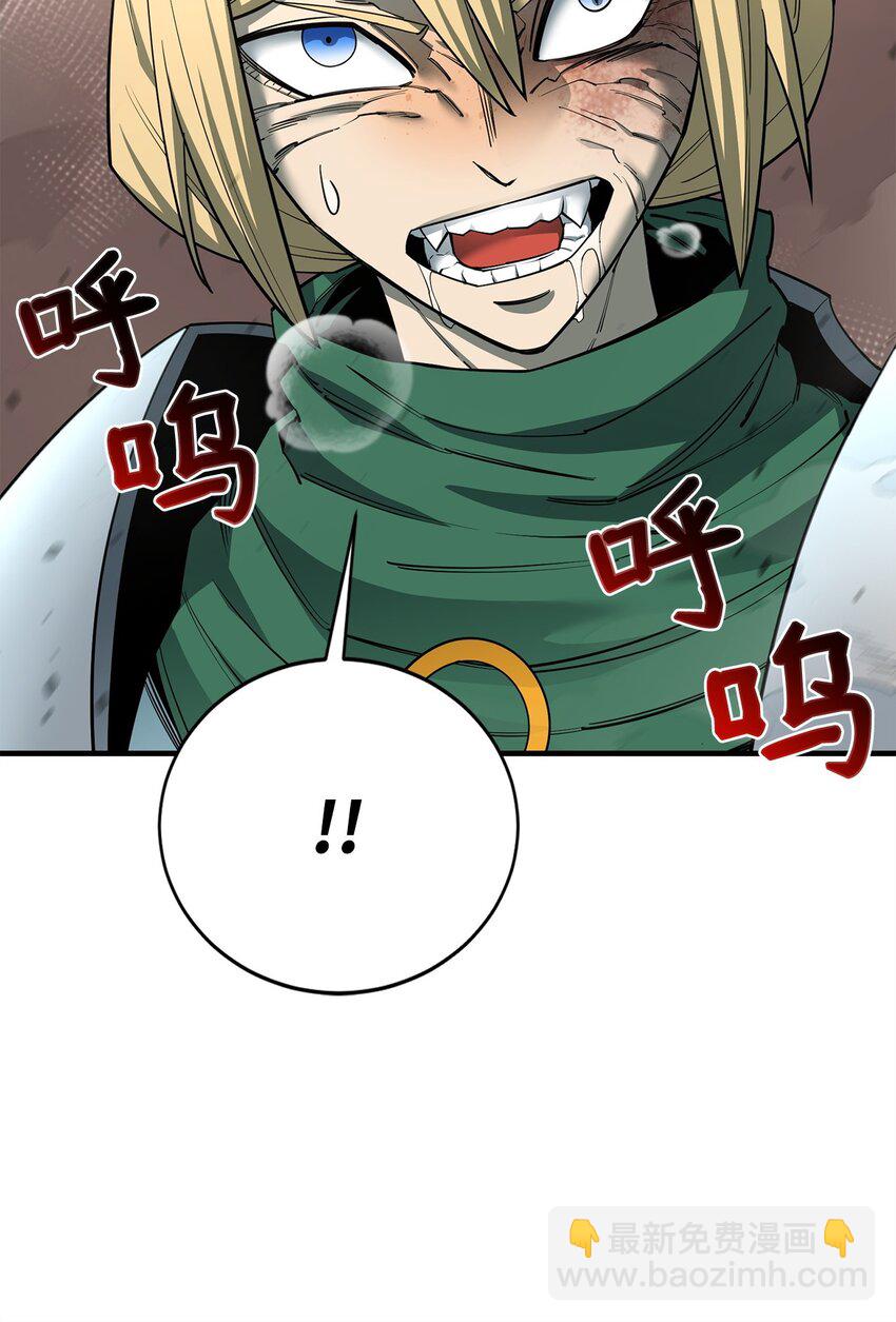 最強飯桶 - 87 戰爭的勝利(1/3) - 3