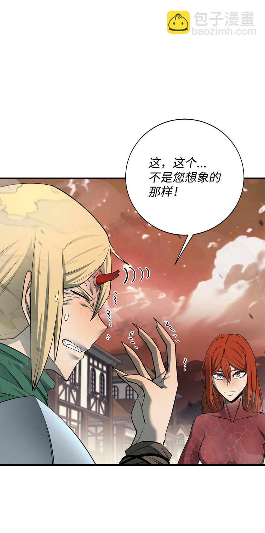 最強飯桶 - 87 戰爭的勝利(1/3) - 4