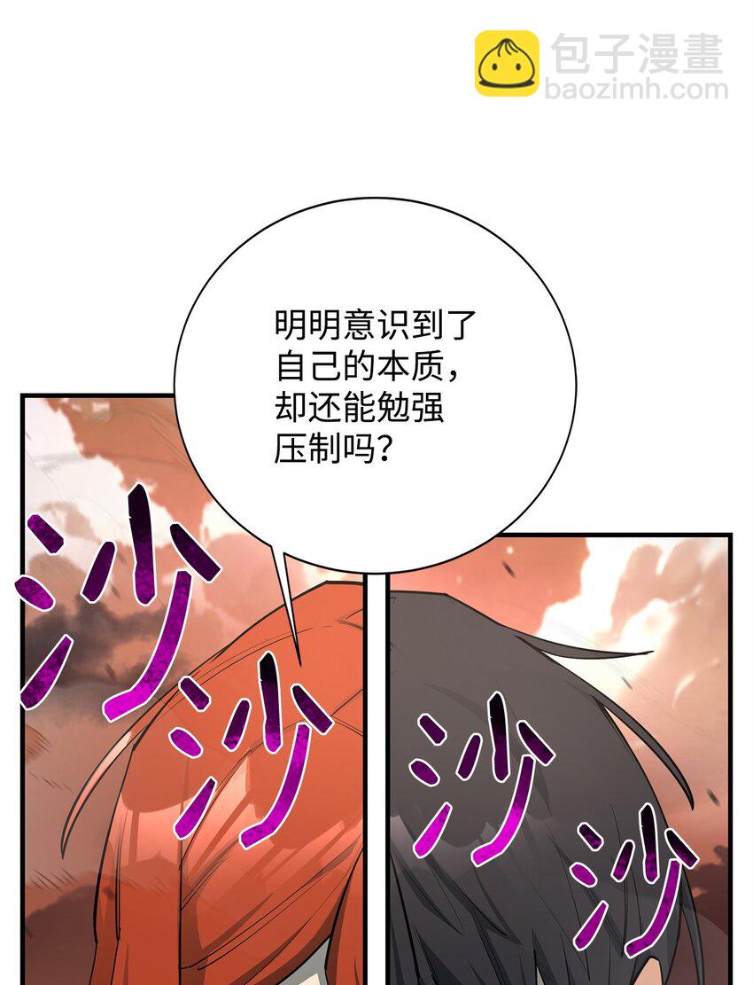 最強飯桶 - 87 戰爭的勝利(1/3) - 5